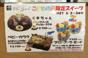 Ein Aufkleber auf einer Platte mit verschiedenen Kuchensorten.