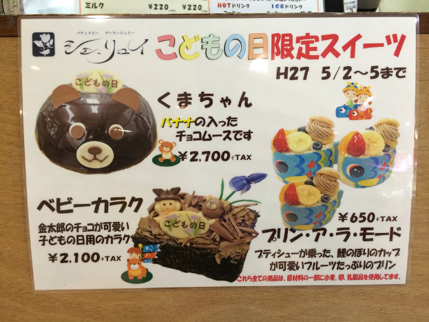 Ein Aufkleber auf einer Platte mit verschiedenen Kuchensorten.