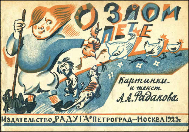 Sowjetisches Propagandaplakat mit einem Cartoon-Jungen, der einen Stock und einen Hund hält, umgeben von Vögeln und Blumen, mit russischer Text.