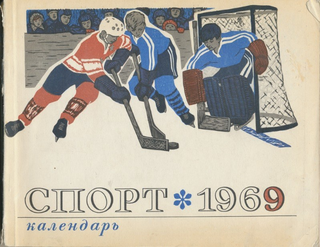 Buchumschlag mit einer Illustration von Menschen beim Eishockeyspielen mit Helmen und Stöcken und einem Netz im Hintergrund sowie der Aufschrift "Eishockey".