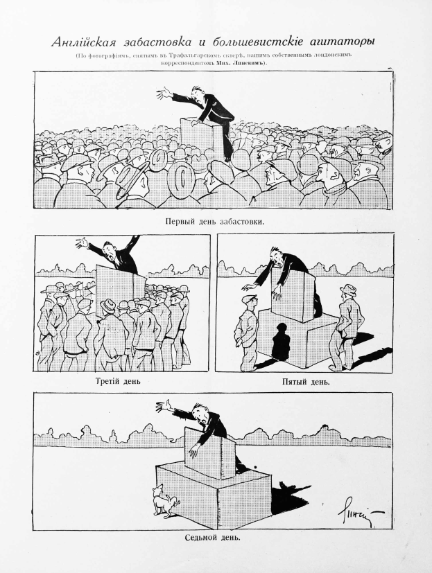 Eine Karikatur in einer russischen Zeitung mit der Überschrift "Die russische Revolution" zeigt einen Mann in Anzug, Mantel und Hut auf einem Podest, der entschlossen in die umstehende Menge schaut.
