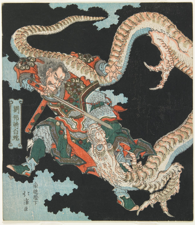 Japanisches Holzschnittbild mit einem Mann in traditioneller Kleidung, der ein Schwert hält und von einer schimmernden Schlange umgeben ist, signiert "Utagawa Kunisada Toyokuni III."